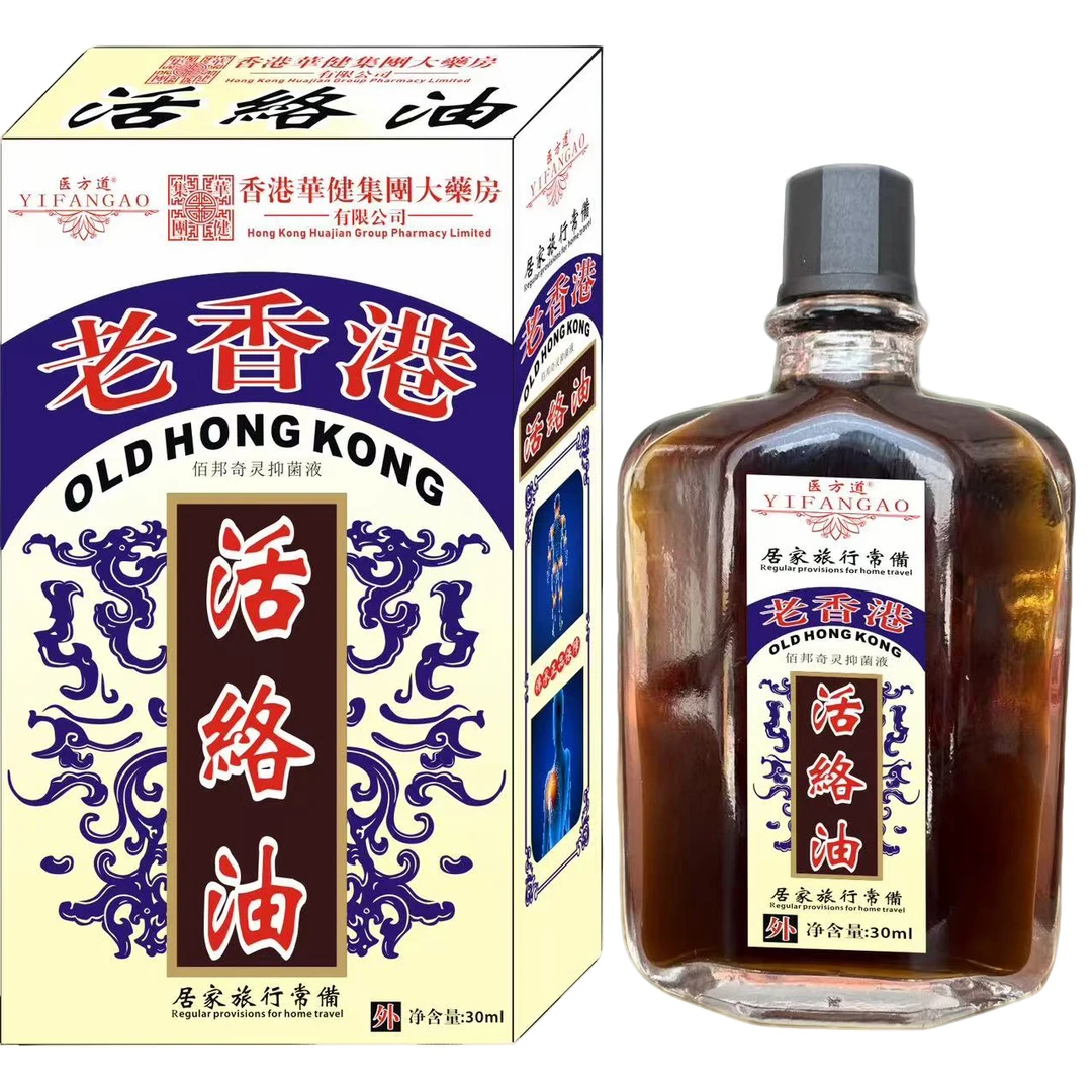 【拍一发二]医方道老香港活络油缓解肩颈腰腿背关节舒缓外用3