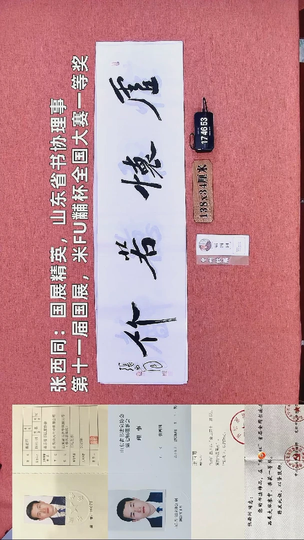 书法323       张老师书法作品