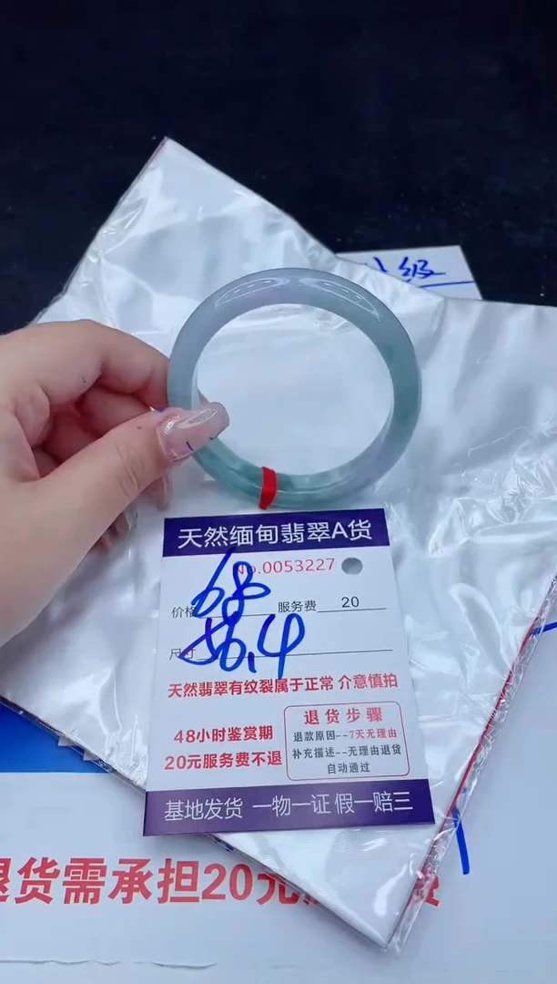 翡翠手镯未镶嵌680.000000