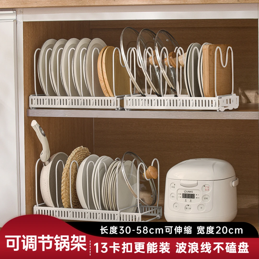 13卡扣大容量伸缩锅具收纳碟架盘架锅盖收纳厨房置物架菜板案板架