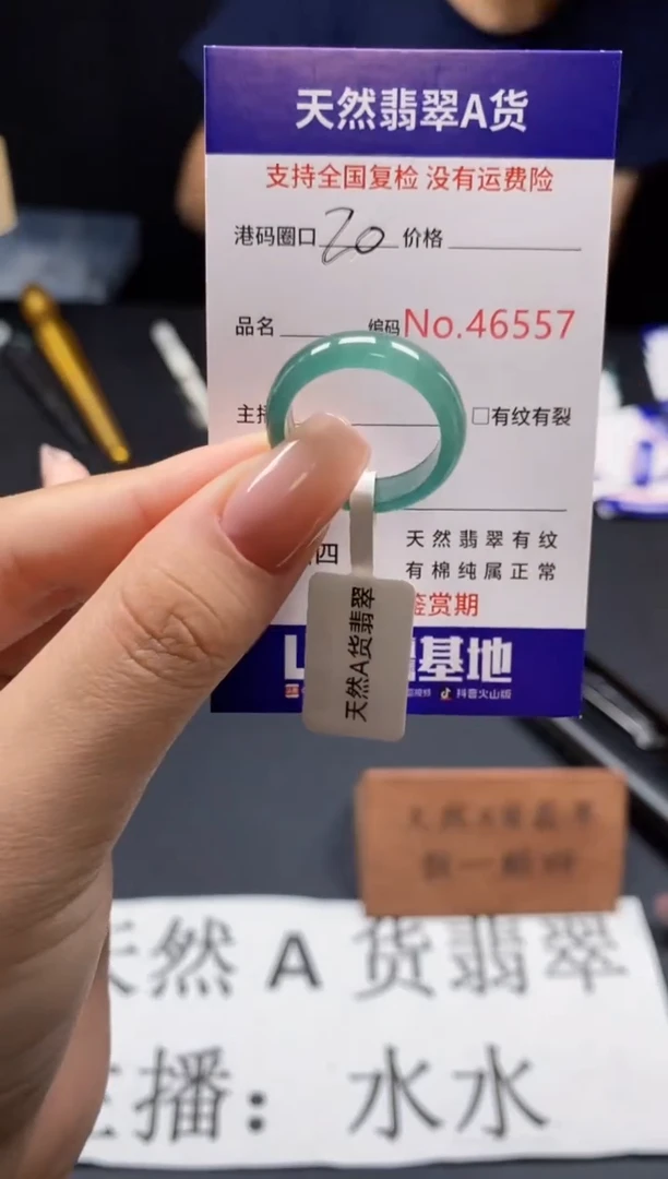 未镶嵌戒指翡翠天然A货翡翠6557