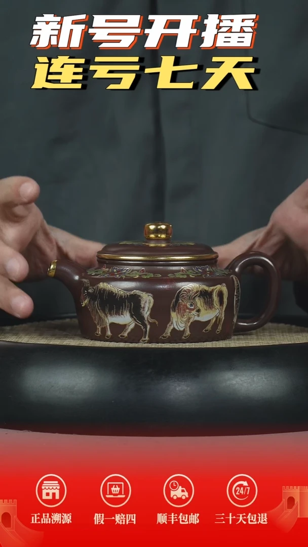 茶壶紫砂石红德钟五牛图珐琅彩