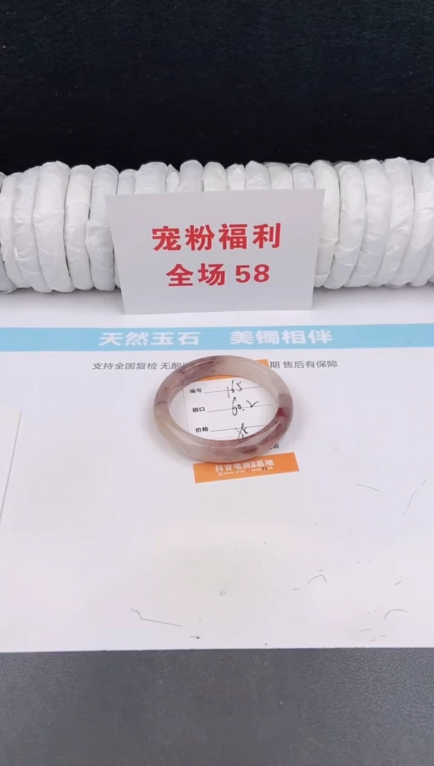 未镶嵌手镯石英质玉165