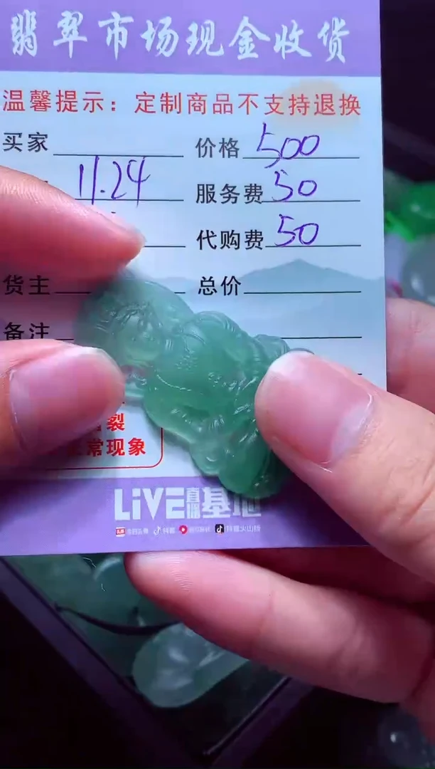 未镶嵌定制翡翠孤**鹰毛货翡翠定制558423