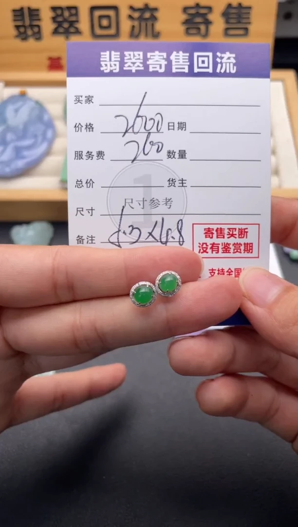 18K金镶嵌翡翠耳饰10147020