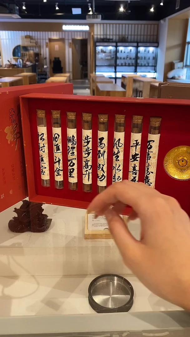 香篆1限时限量礼盒八方瑞显字香礼盒