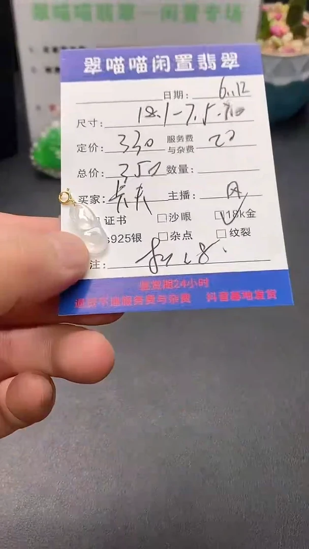 翡翠18K金镶嵌颈饰卡***熊天然翡翠a货