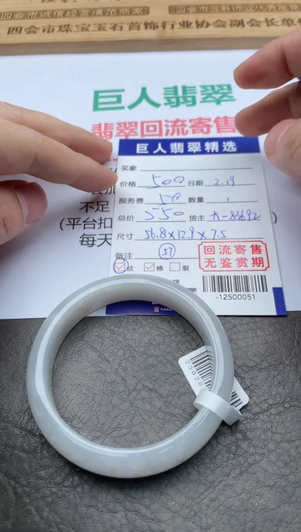 【闪购商品】翡翠颈饰未镶嵌手镯多人-12500051