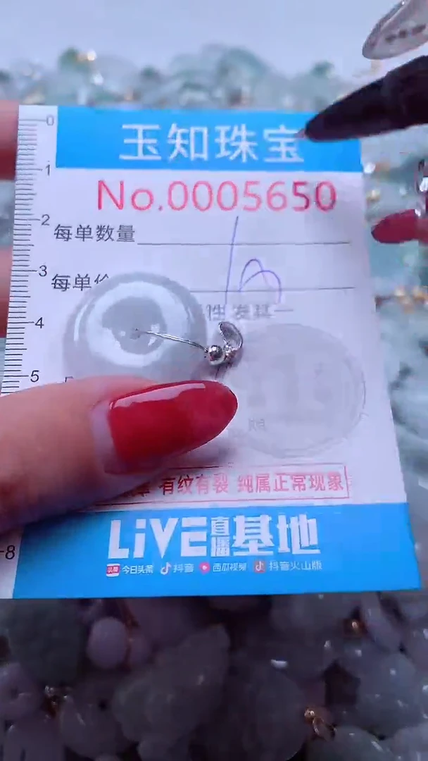 吊坠(不含链)未镶嵌翡翠5650