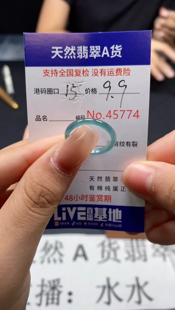 未镶嵌戒指翡翠天然A货翡翠5774