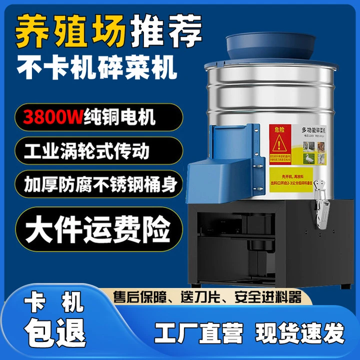 【升级涡轮传动款】加厚分体式大功率碎菜机养殖鸡鸭鹅牛羊兔碎菜机