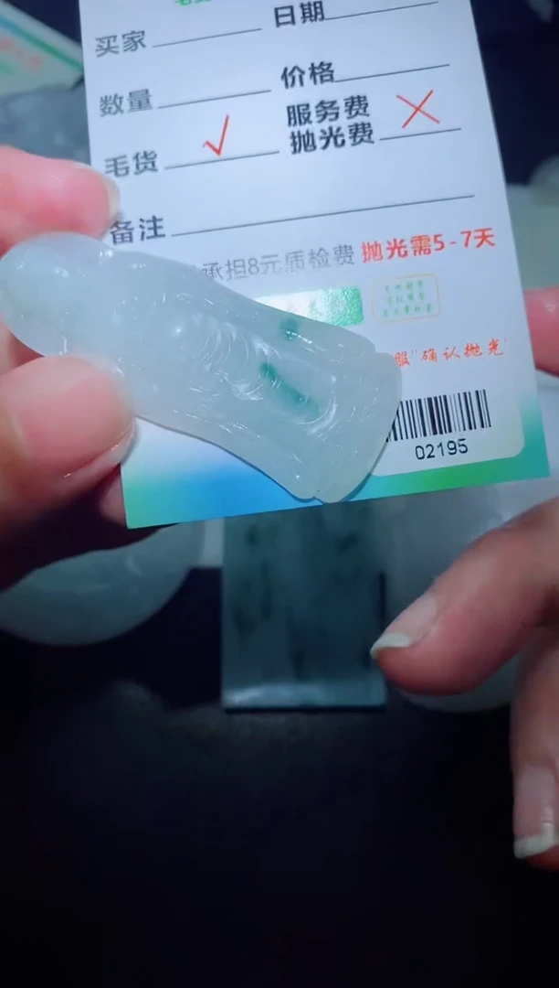 未镶嵌定制毛货定制翡翠定制毛货02195