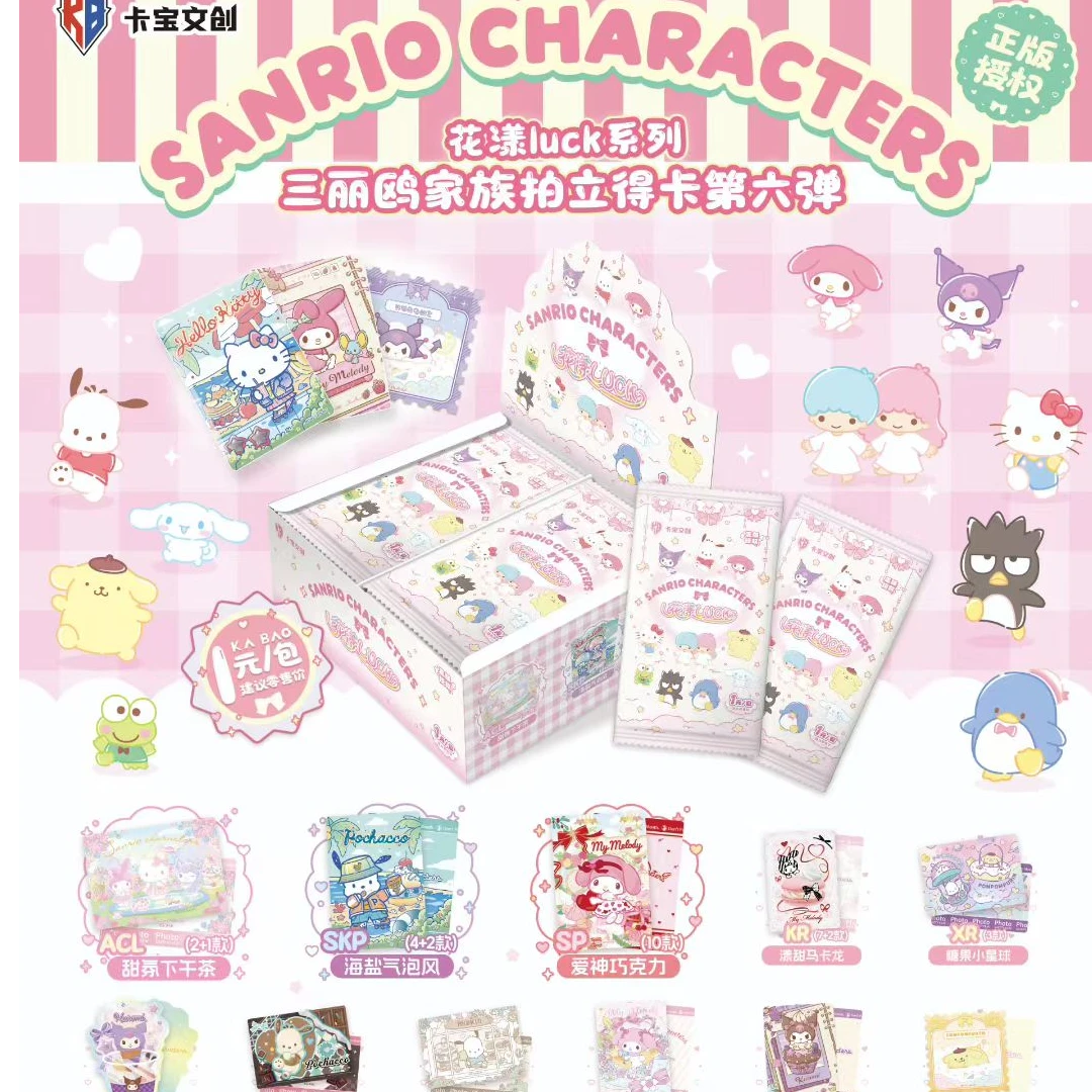 【新人浮浮】三丽鸥家族:拍立得卡花漾luck第六弹V1（默认代拆）c