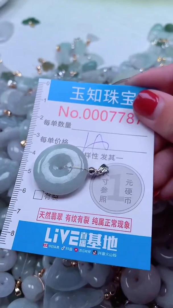 吊坠(不含链)未镶嵌翡翠7787
