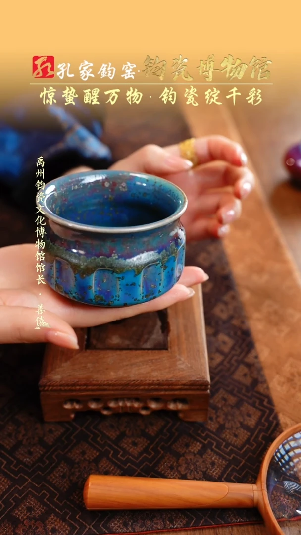 【闪购商品】杯【孔家钧窑甄选】-十全十美3