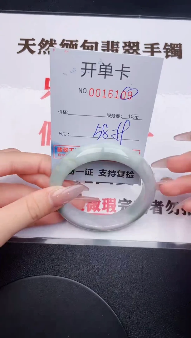 未镶嵌手镯翡翠09