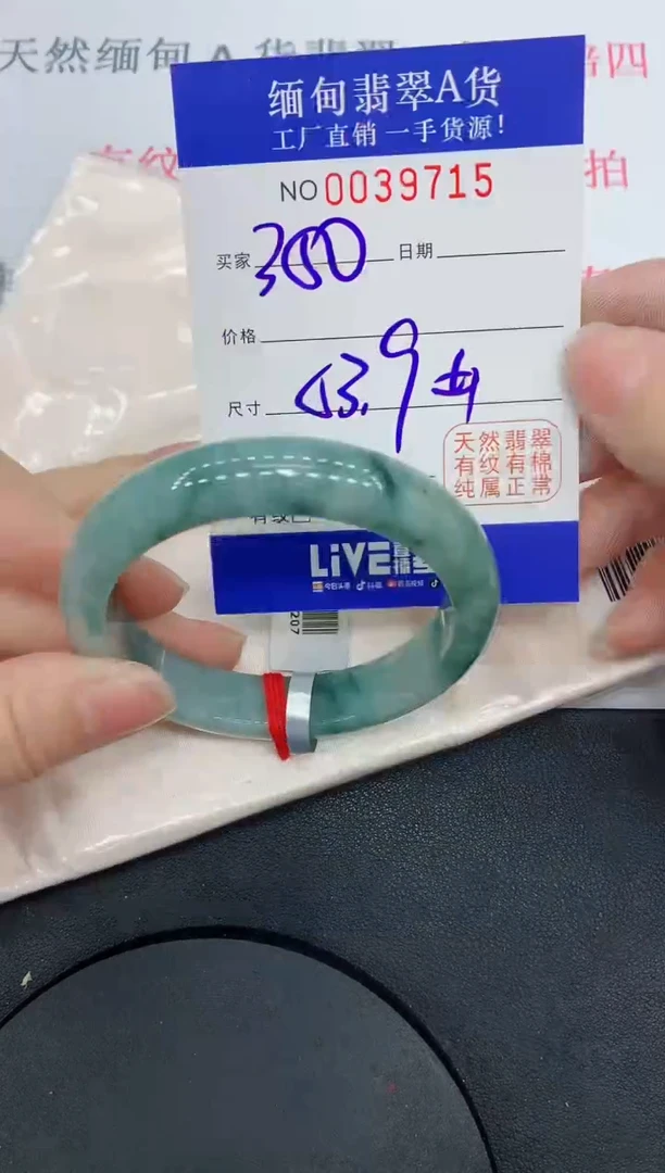 未镶嵌手镯翡翠9815缅甸翡翠手镯