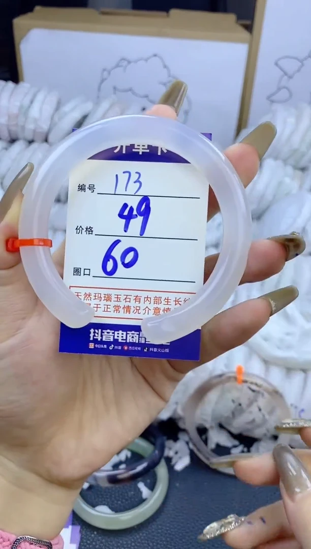 手镯玛瑙/玉髓未镶嵌痛***诗173