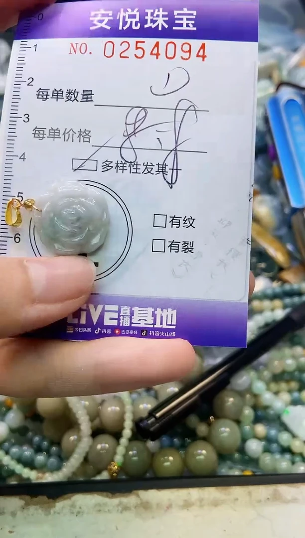 颈饰未镶嵌翡翠闪购0254094多样性发其一
