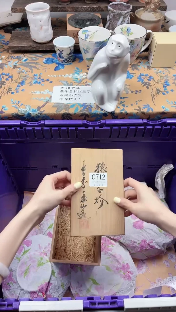 瓷片I****I                C712