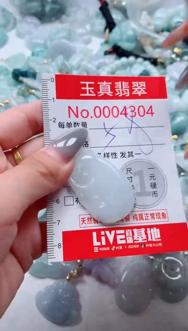 吊坠(不含链)未镶嵌翡翠4304