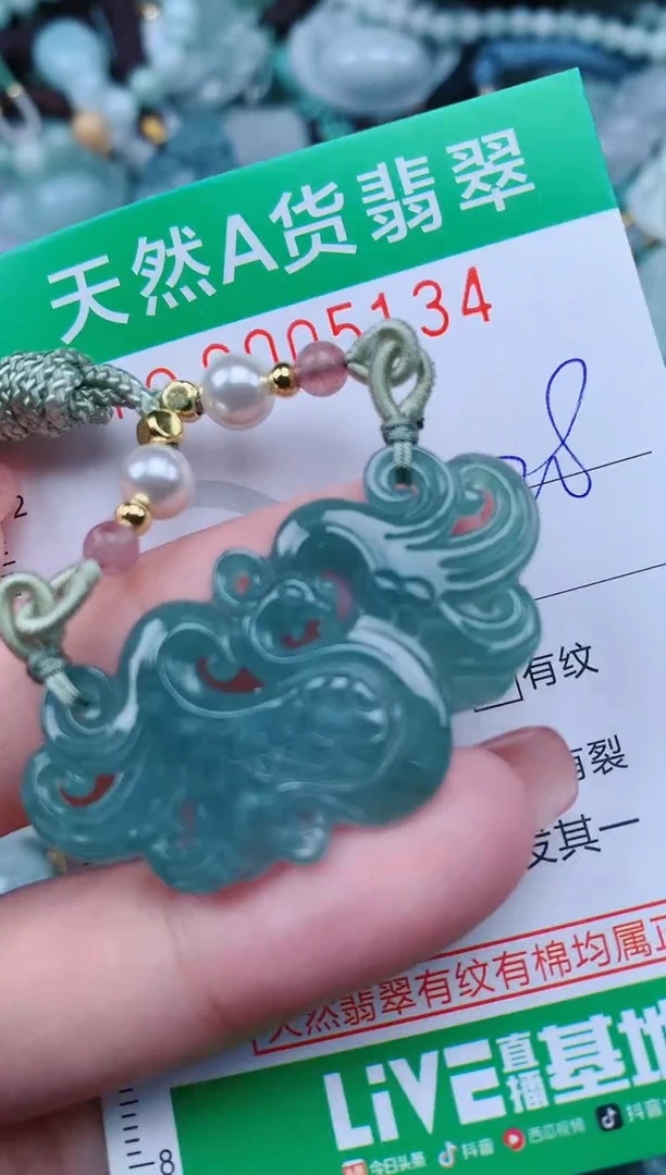 【闪购商品】翡翠颈饰未镶嵌.0005134