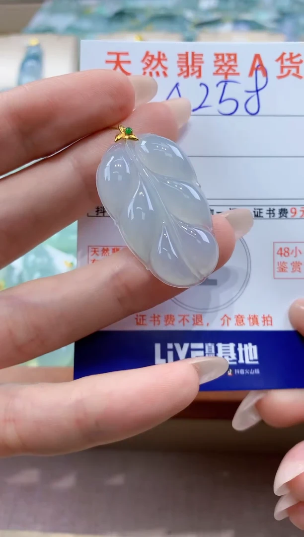 翡翠18K金镶嵌颈饰天然A货翡翠挂件