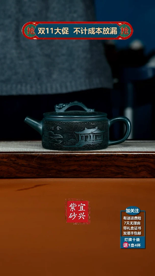 茶壶紫砂蒋静明苏门答腊青金鲤池如意汉瓦260CC