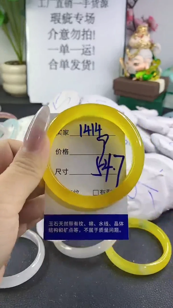 手镯玛瑙/玉髓未镶嵌1414