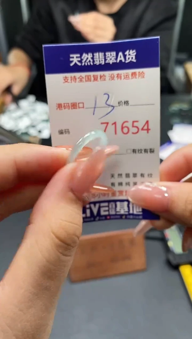 未镶嵌戒指翡翠天然A货翡翠1654