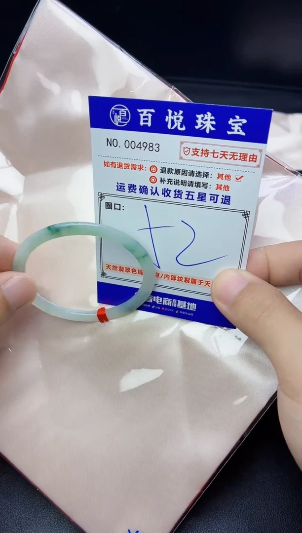 未镶嵌手镯翡翠手镯