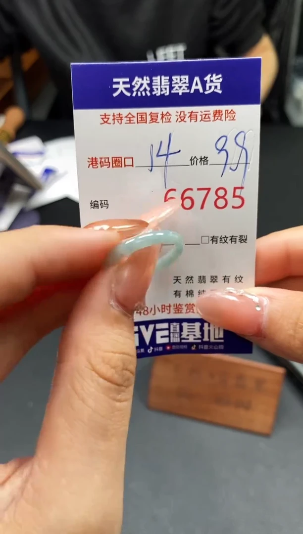 未镶嵌戒指翡翠天然A货翡翠6785