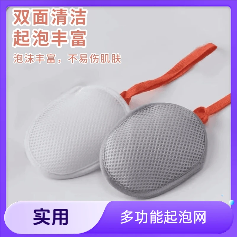 多功能肥皂袋起泡网双面香皂打泡网袋洗澡搓泡洗面奶洁面发泡网袋
