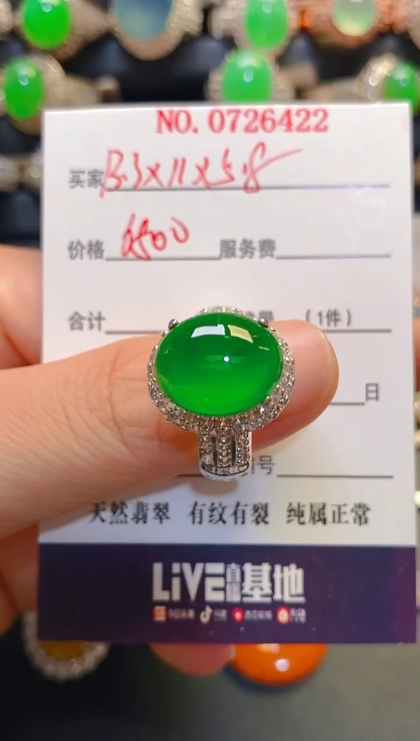 未镶嵌翡翠耳饰天然