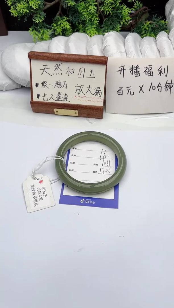 【闪购商品】和田玉手镯未镶嵌柯沛16