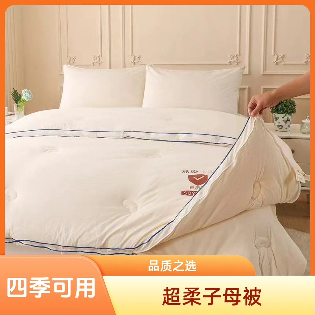 新品！超柔软 二合一大豆纤维子母被加厚保暖冬被四季通用被子被芯