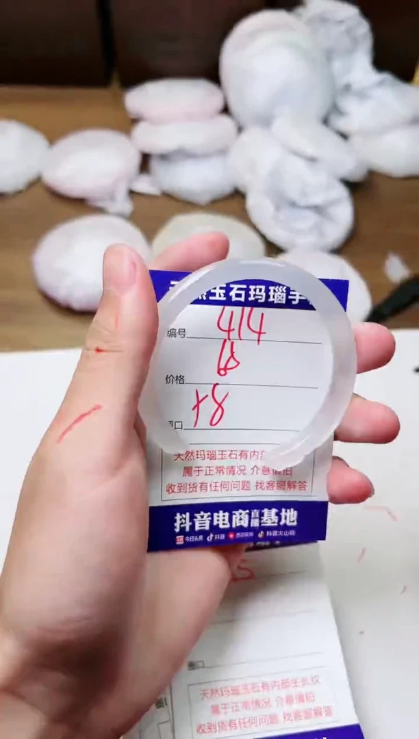 玛瑙/玉髓手镯未镶嵌414