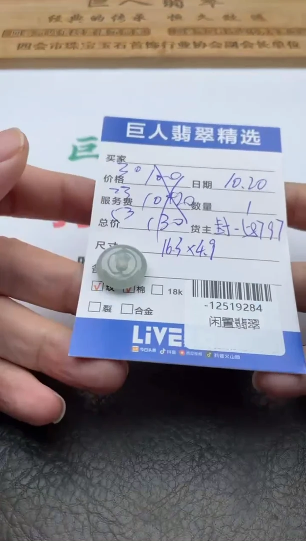 颈饰未镶嵌翡翠多人-12519284