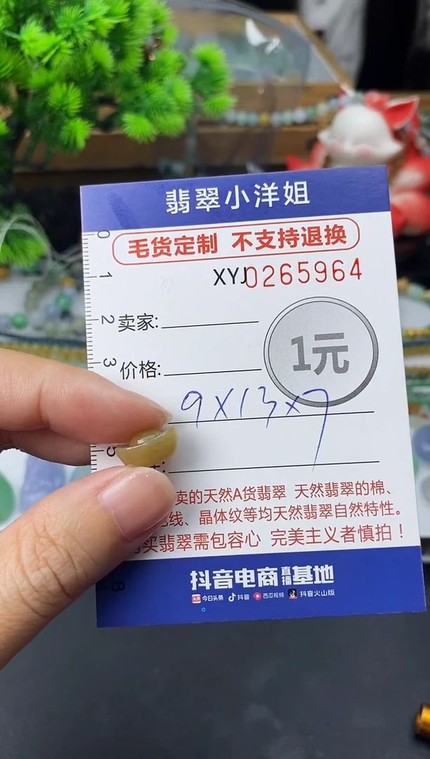 未镶嵌定制翡翠七**记毛货商品 不退换/ 5964