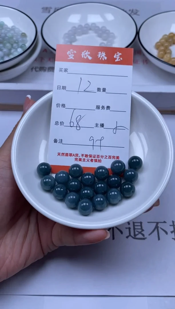 翡翠未镶嵌颈饰雪欣散珠定制diy