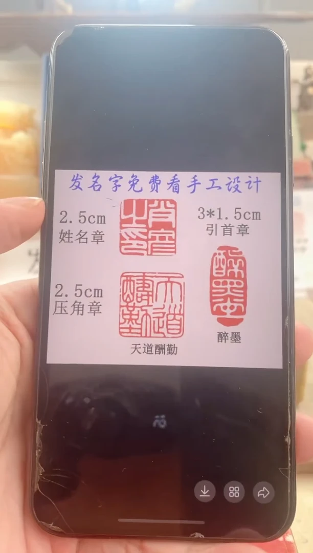 巴林石印石泉****彦神木套装带套盒印尼