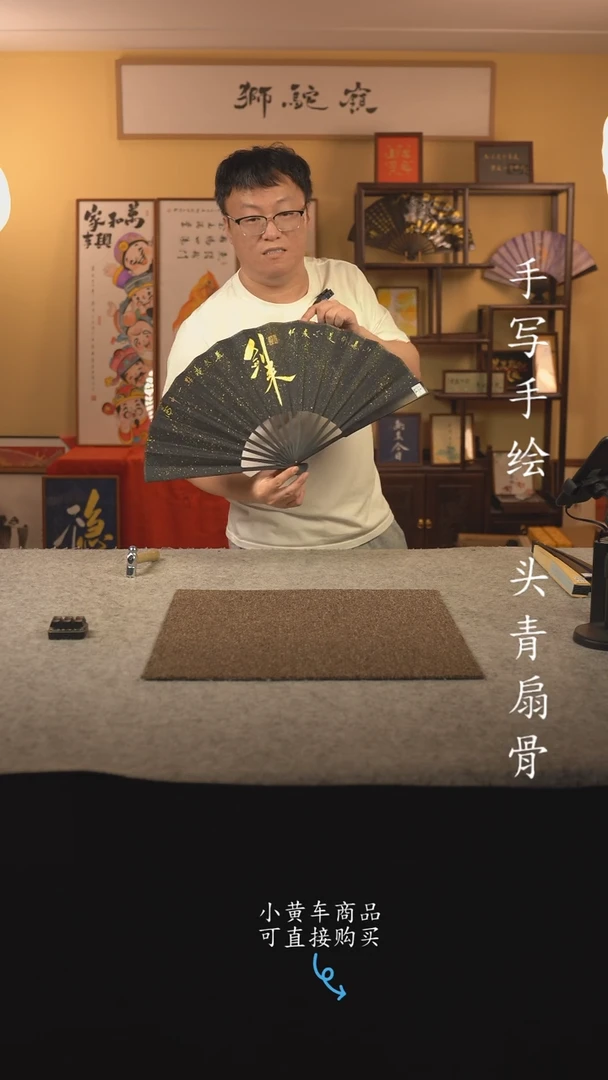 书法10寸扇子国潮书法摆件 编号剑来