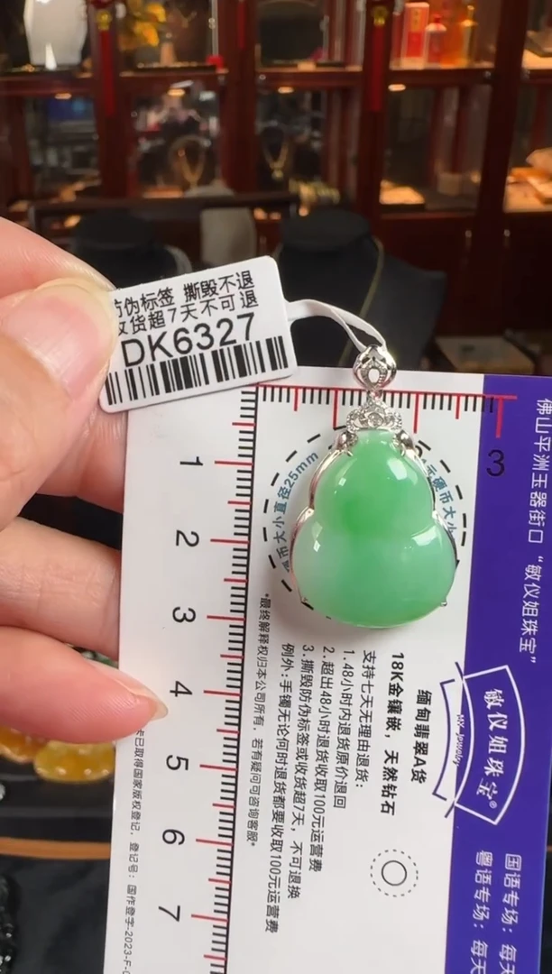 颈饰18K金镶嵌翡翠DK6327葫芦