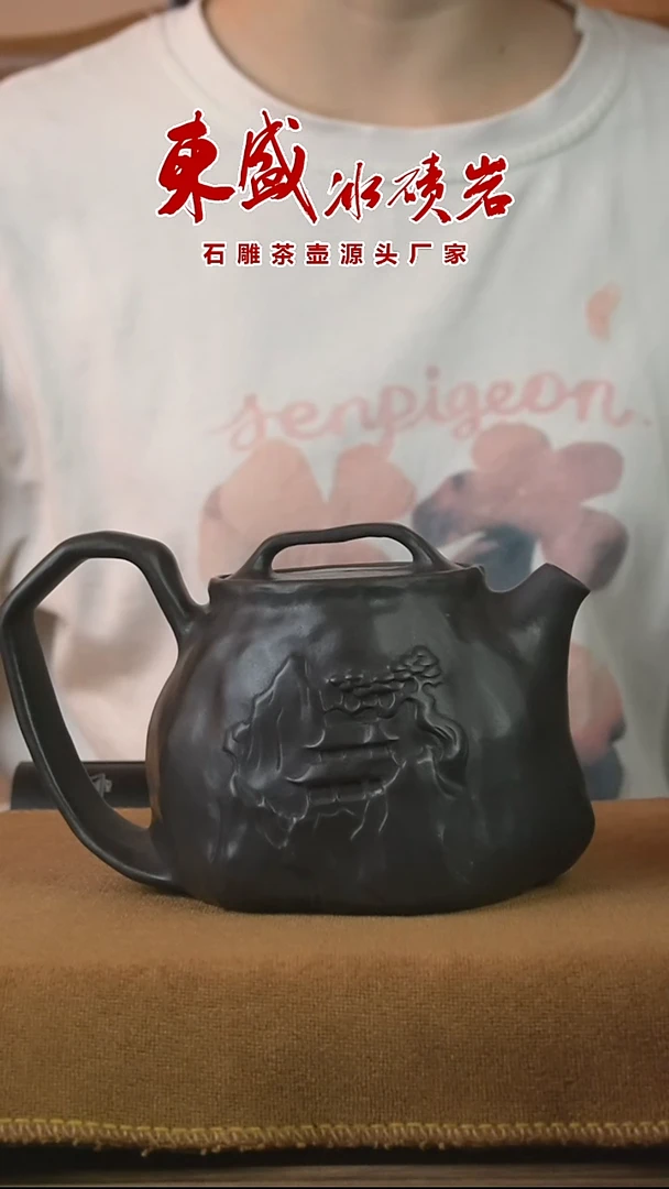 冰碛岩石雕茶壶泰山壶