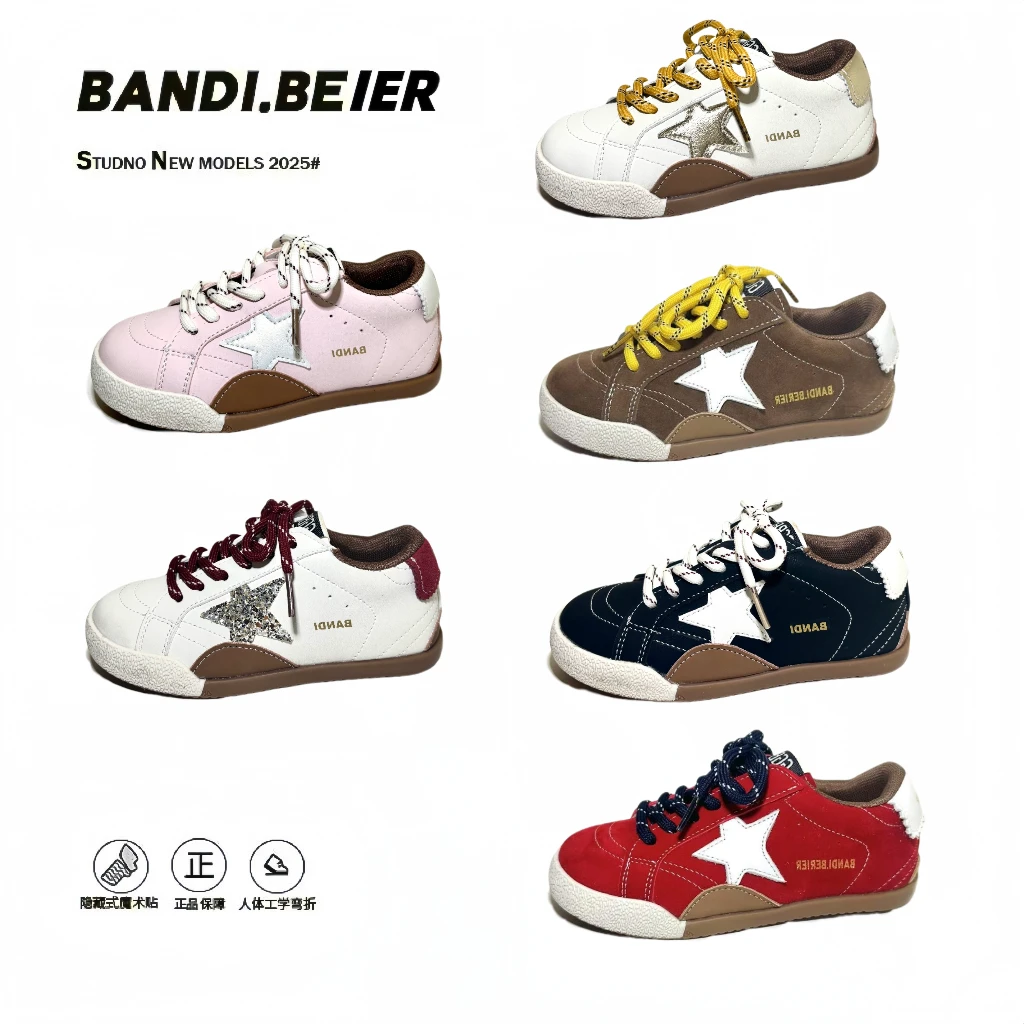 星星鞋【牛皮+机能乳胶垫】2025秋季新款儿童板鞋百搭男女童休闲鞋