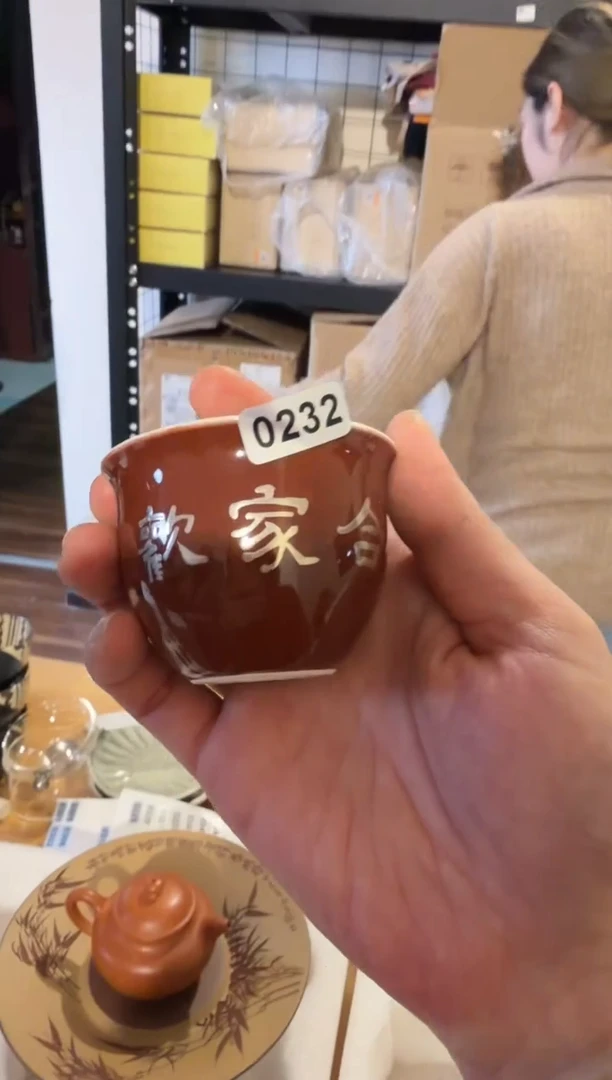 0232板娘的茶杯子