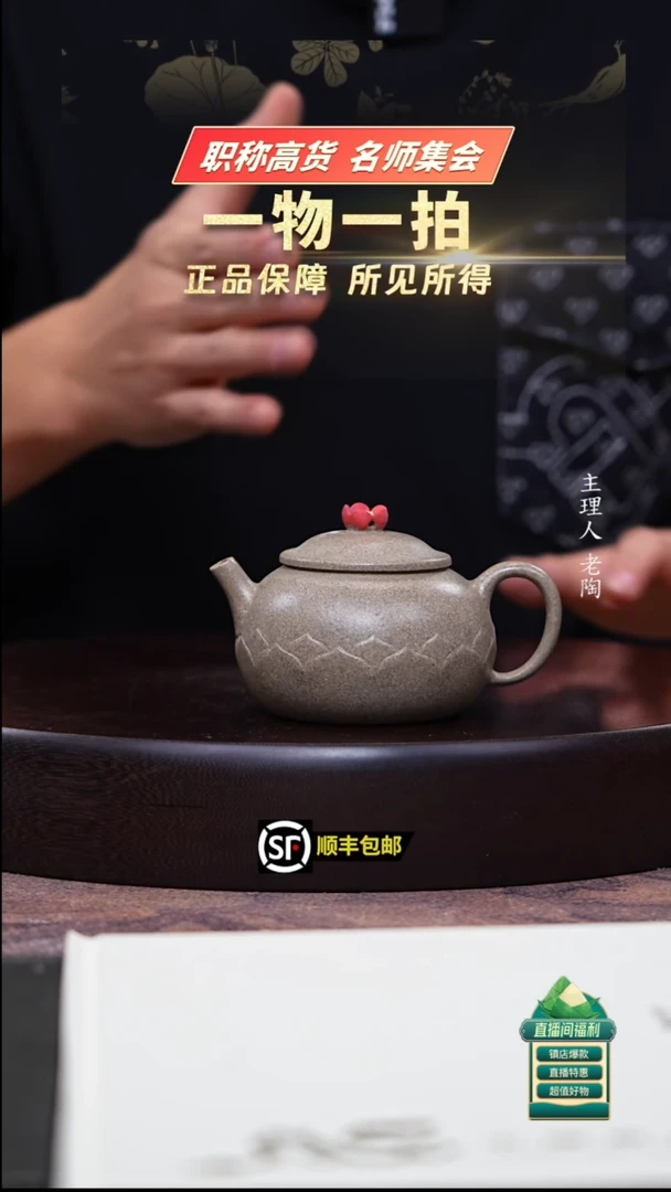 茶壶紫砂粗砂芝麻老段泥禅莲宫灯180cc