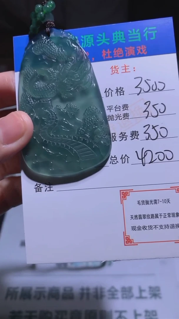 定制翡翠未镶嵌毛货-不退不换-多样性发货