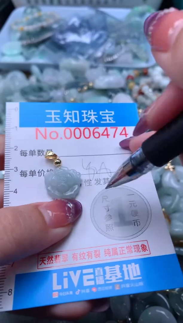 翡翠未镶嵌吊坠(不含链)6474
