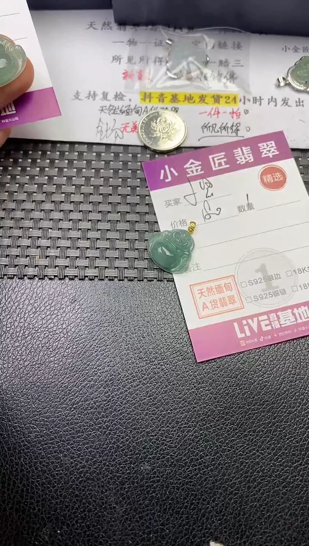 颈饰18K金镶嵌翡翠小**学挂件